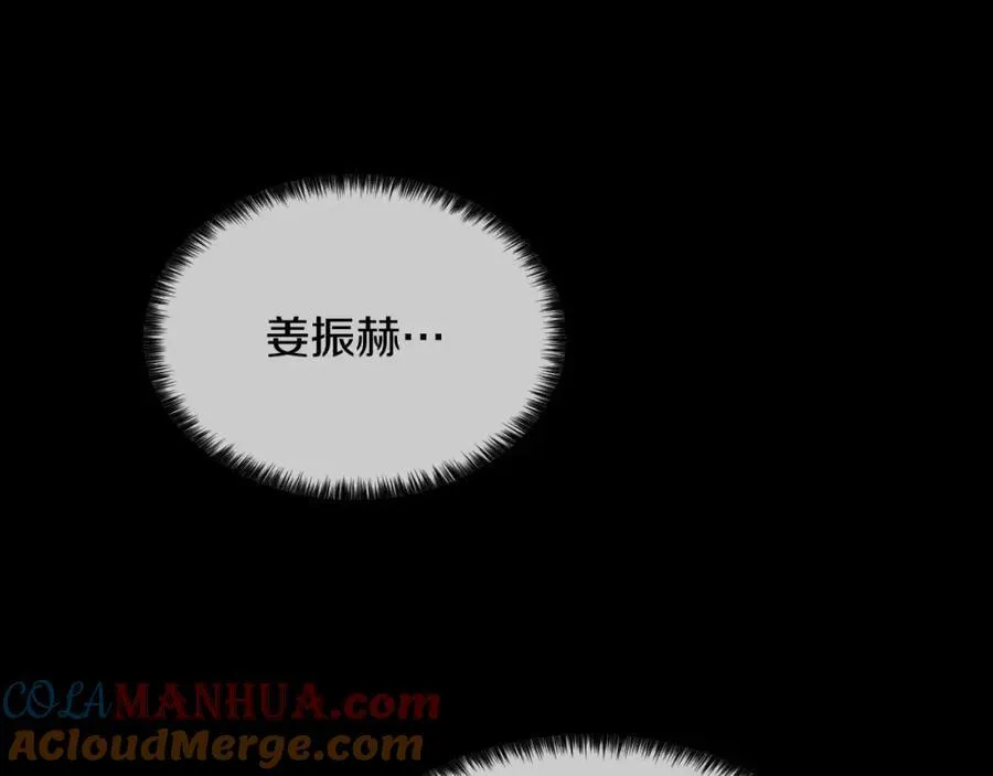 第59话 裹上皮衣 第13页