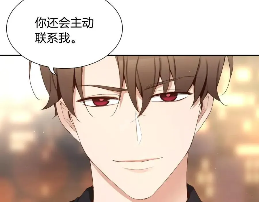 第59话 裹上皮衣 第22页