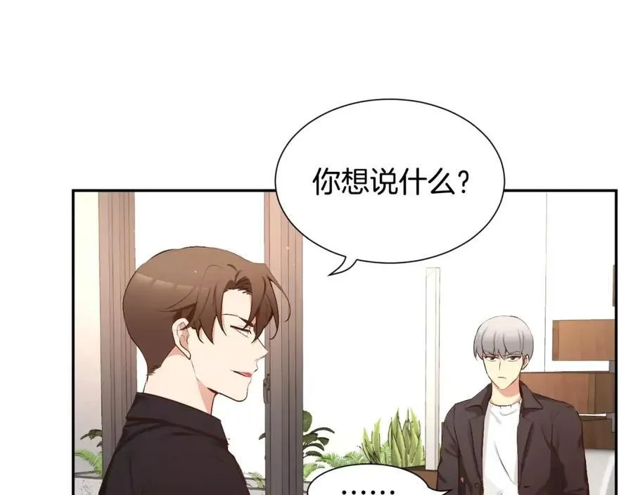 第59话 裹上皮衣 第24页