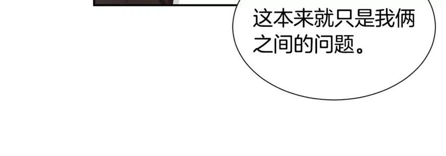 第59话 裹上皮衣 第28页