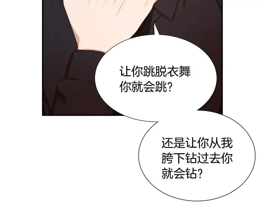 第59话 裹上皮衣 第32页