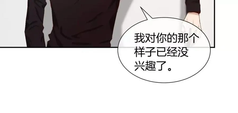 第59话 裹上皮衣 第38页