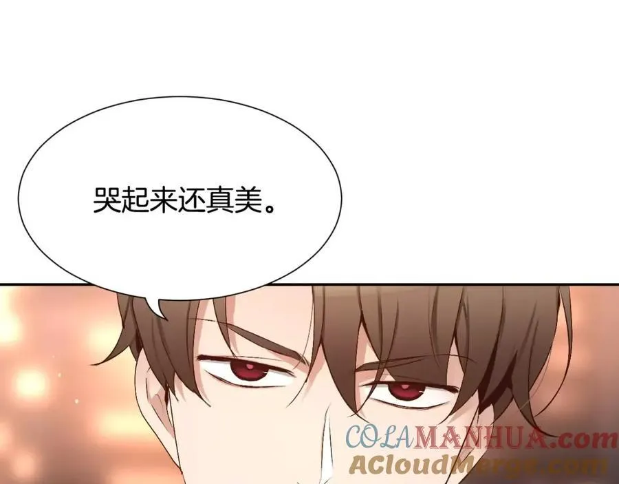 第59话 裹上皮衣 第41页