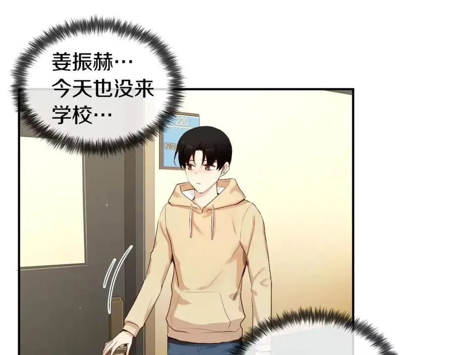第59话 裹上皮衣 第75页