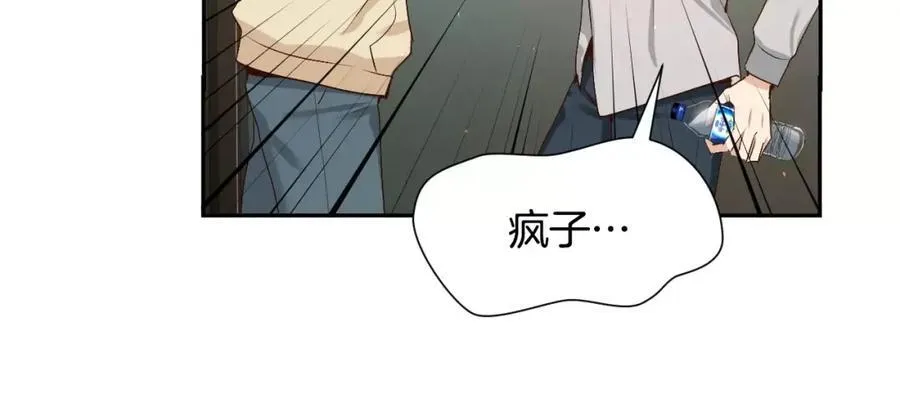 第59话 裹上皮衣 第87页