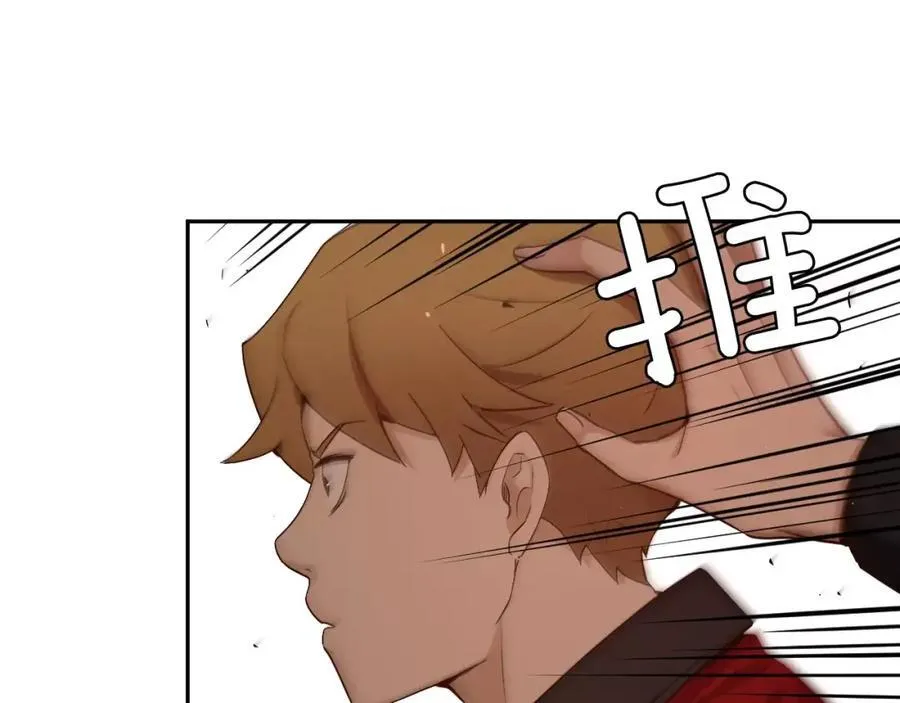 第59话 裹上皮衣 第98页