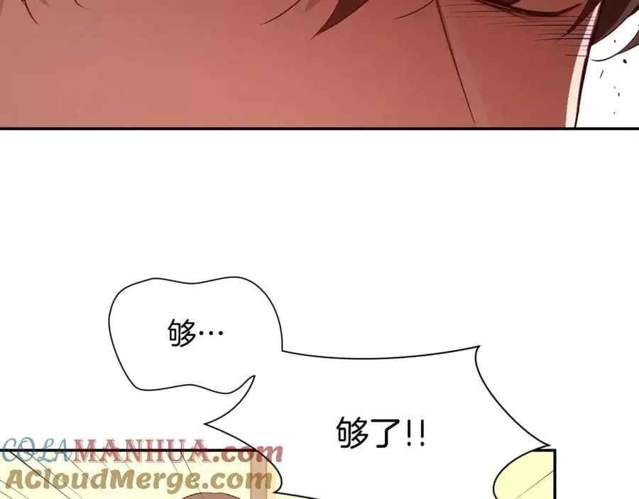 第59话 裹上皮衣 第109页