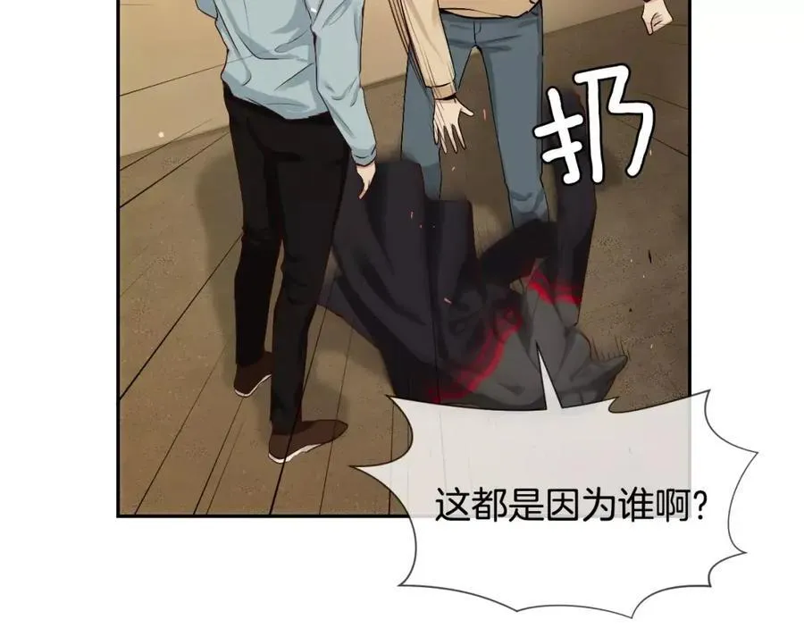 第59话 裹上皮衣 第126页
