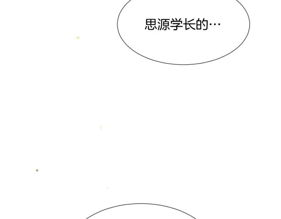 第59话 裹上皮衣 第151页