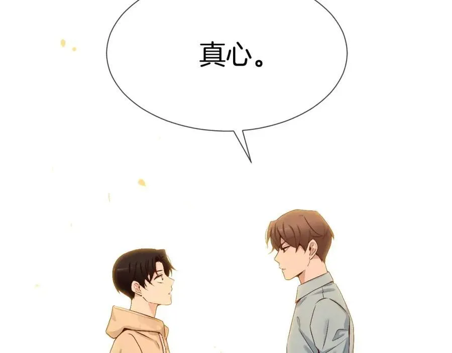 第59话 裹上皮衣 第152页