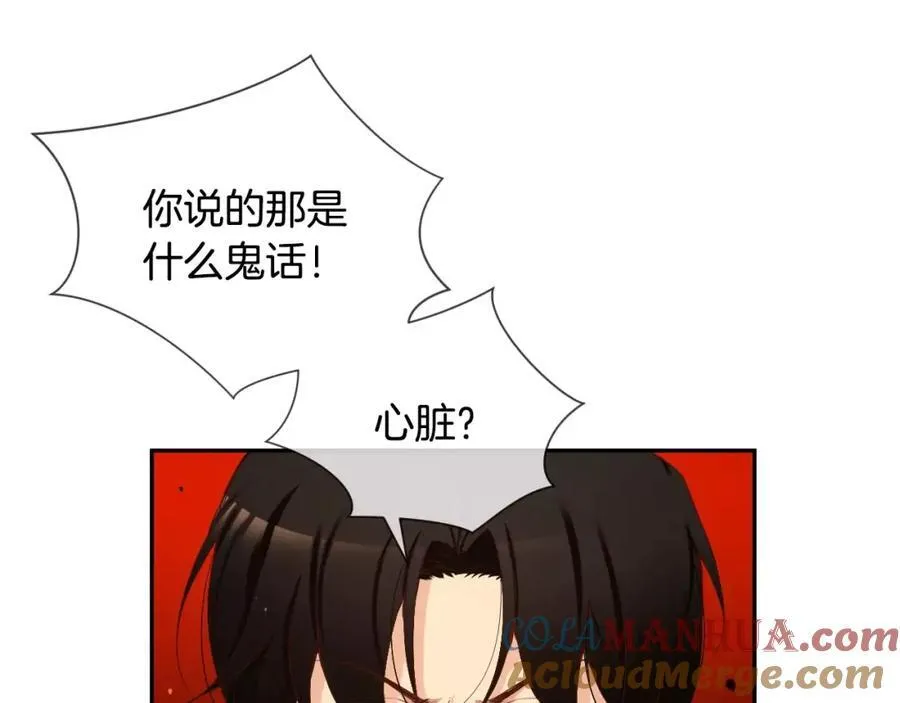 第60话 走好 第9页