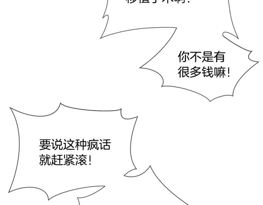 第60话 走好 第11页