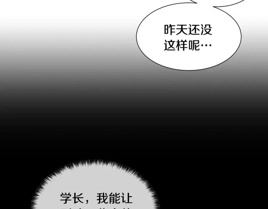 第60话 走好 第52页