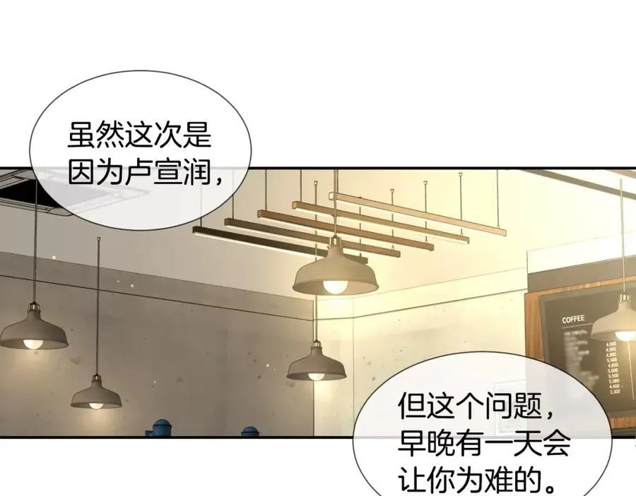 第60话 走好 第72页