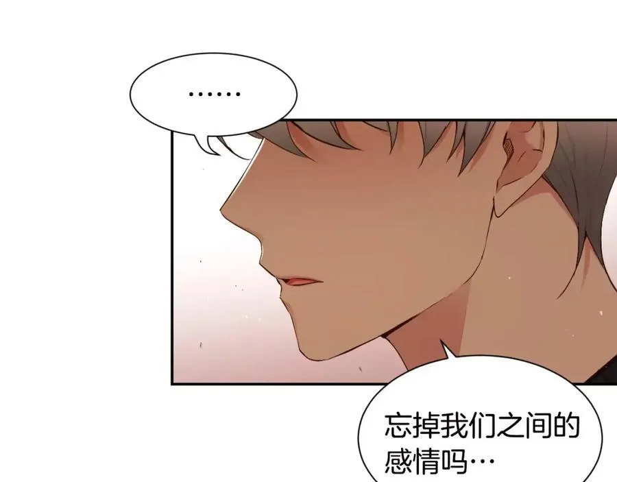 第60话 走好 第76页