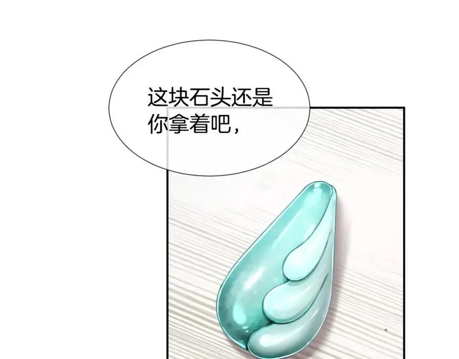 第60话 走好 第86页