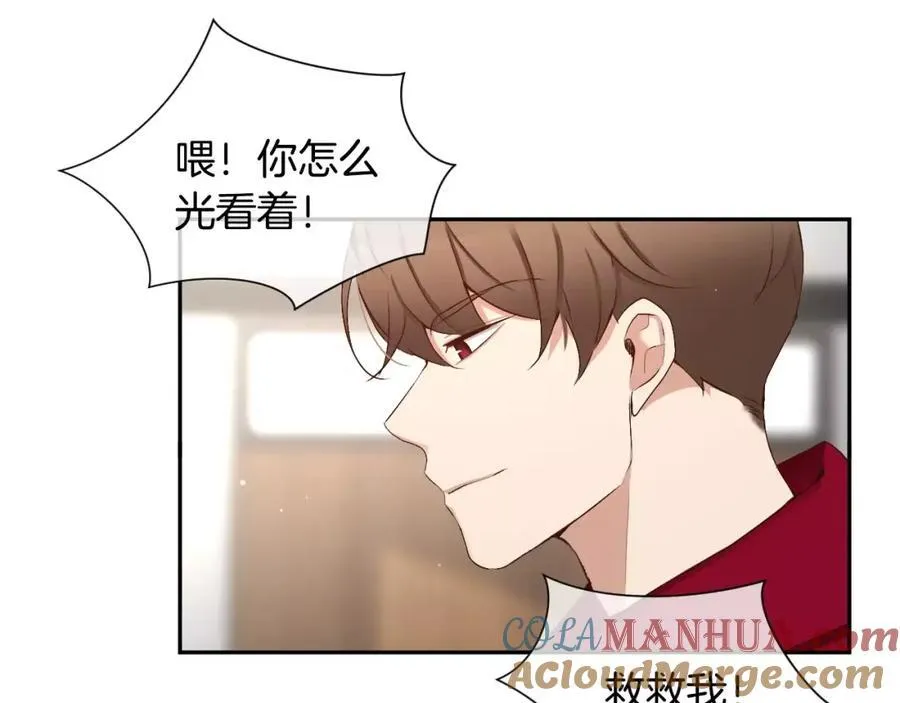第61话 快放我离开 第49页
