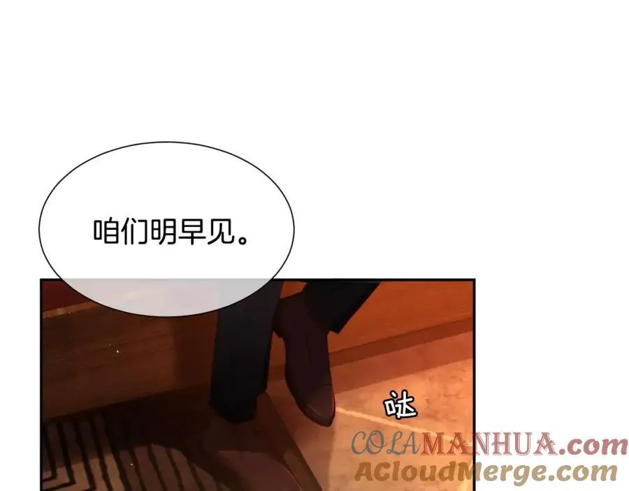 第62话 你很特别 第25页