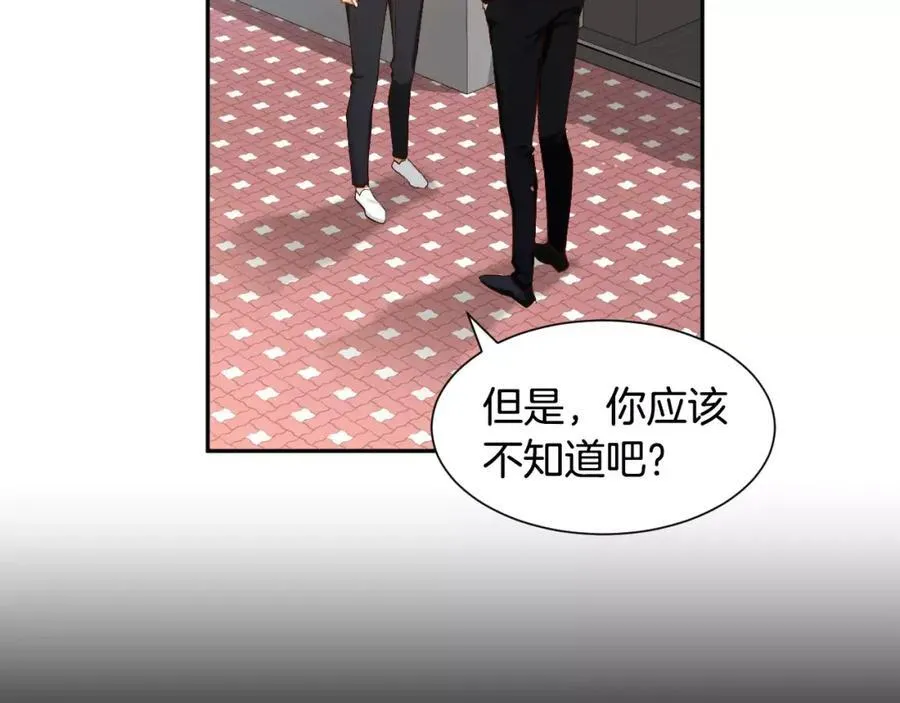 第62话 你很特别 第50页
