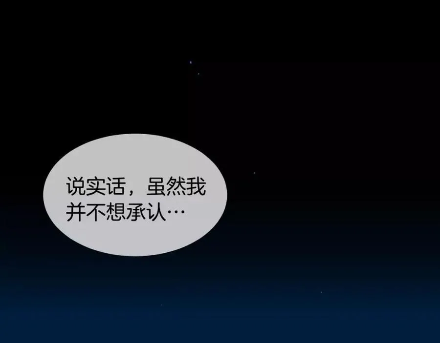 第62话 你很特别 第55页