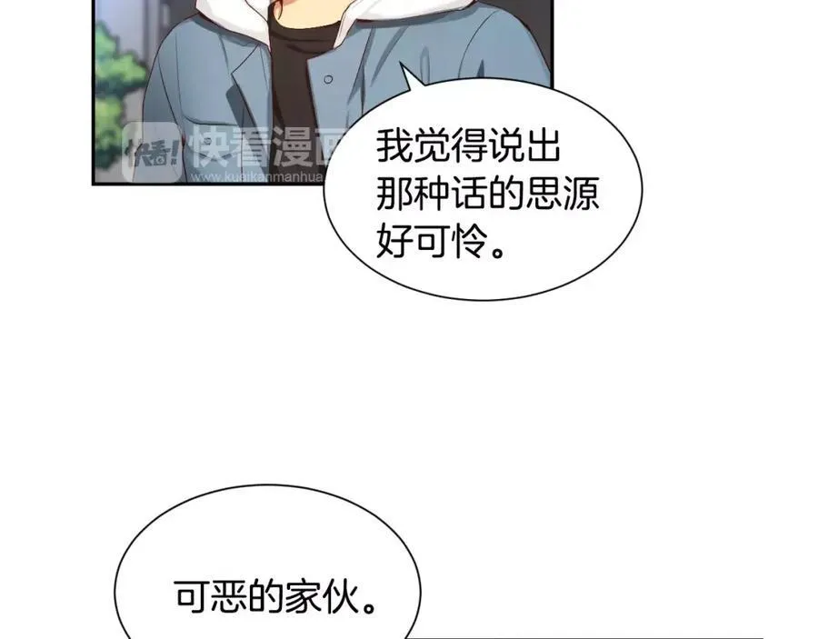 第62话 你很特别 第64页