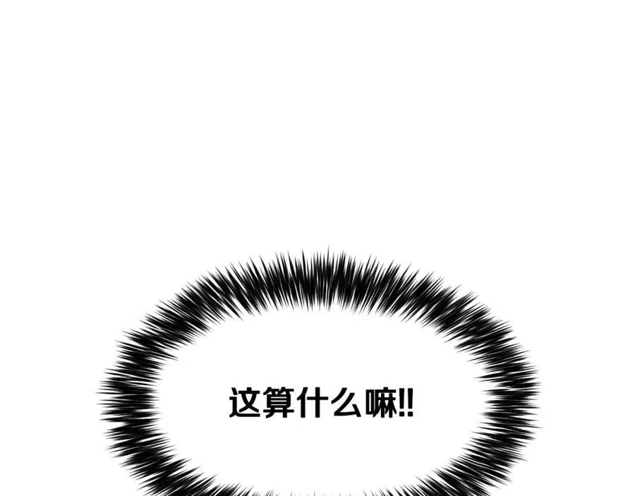 第62话 你很特别 第78页