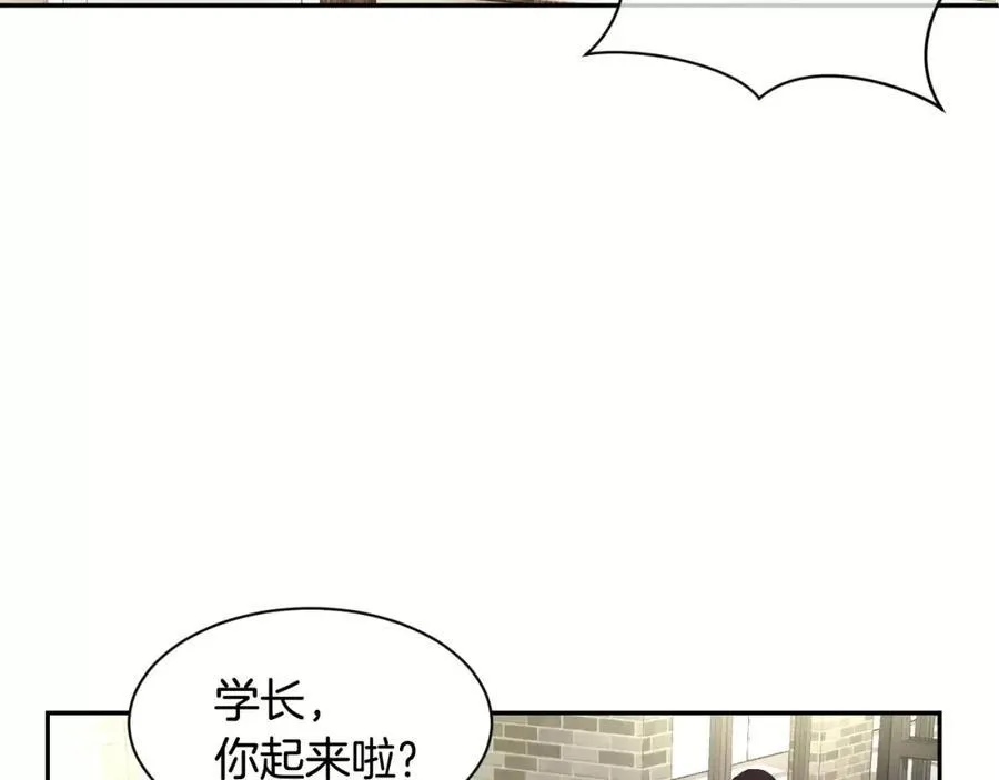 第62话 你很特别 第82页
