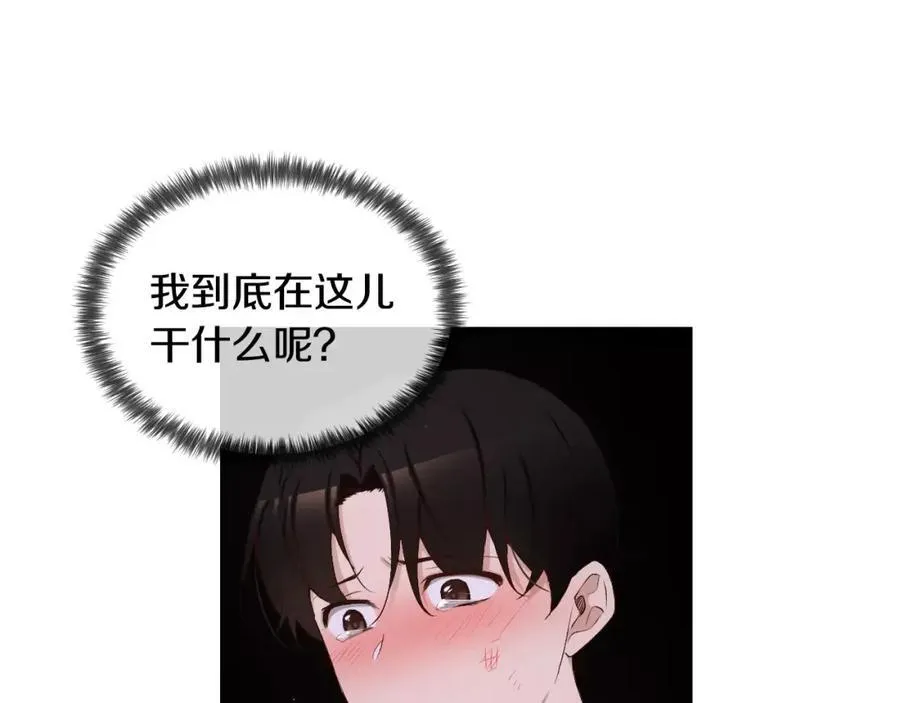 第62话 你很特别 第138页