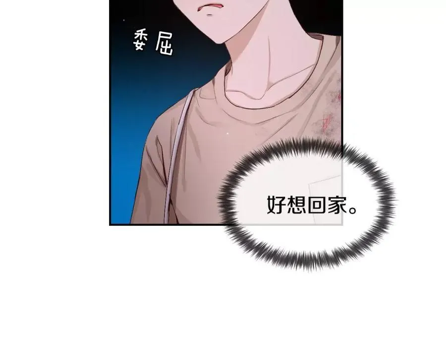 第62话 你很特别 第139页