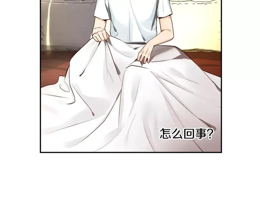 第63话 给我看看你的心 第3页