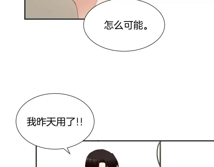 第63话 给我看看你的心 第19页