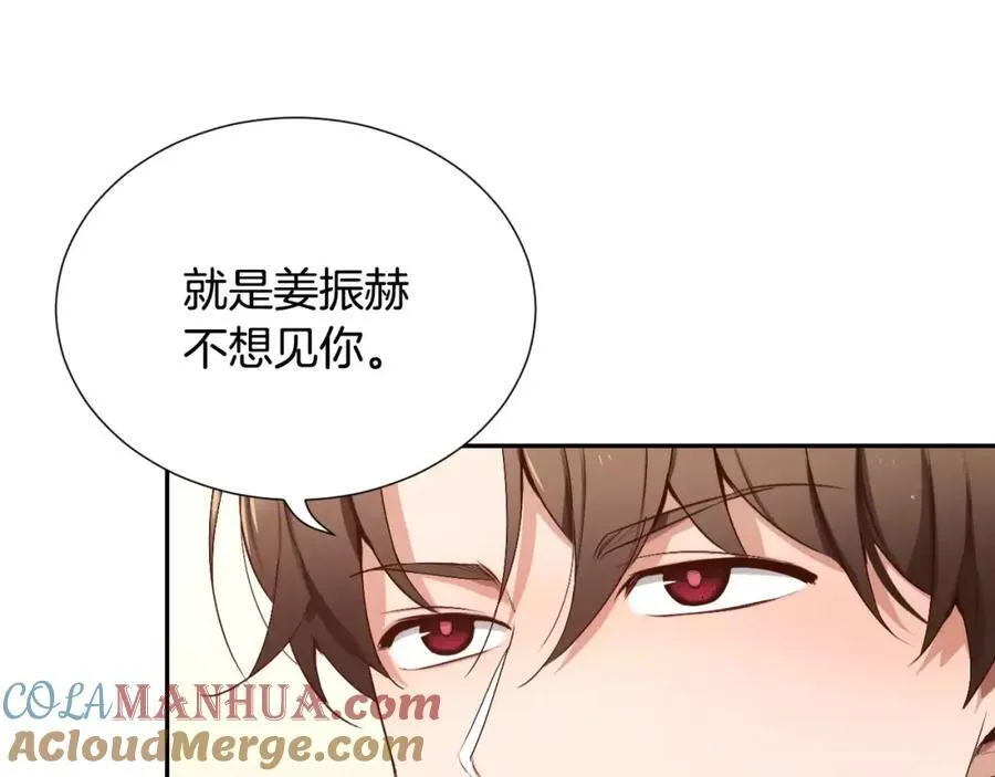第63话 给我看看你的心 第29页