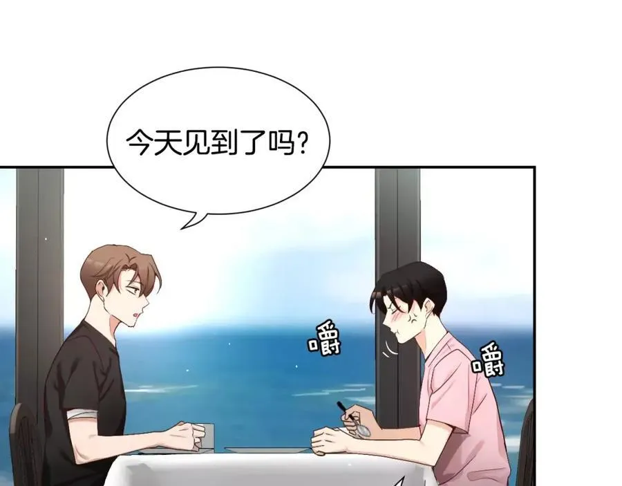 第63话 给我看看你的心 第50页