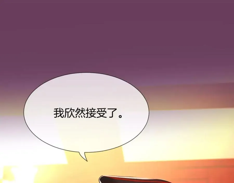 第63话 给我看看你的心 第143页