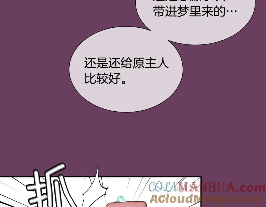 第64话 听好 第13页