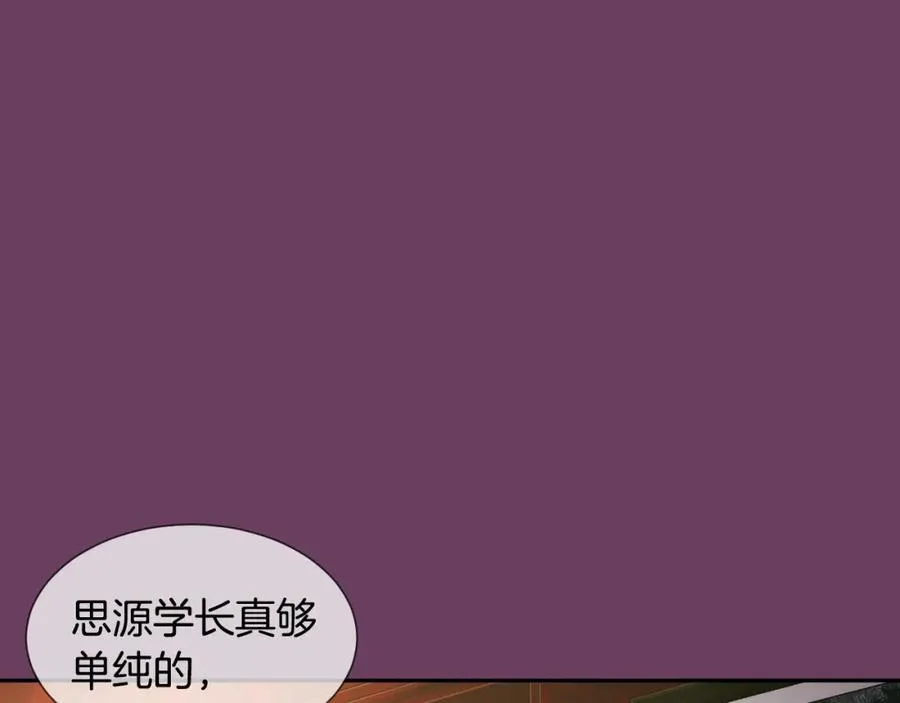 第64话 听好 第20页