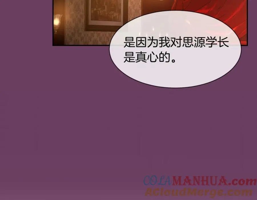 第64话 听好 第33页