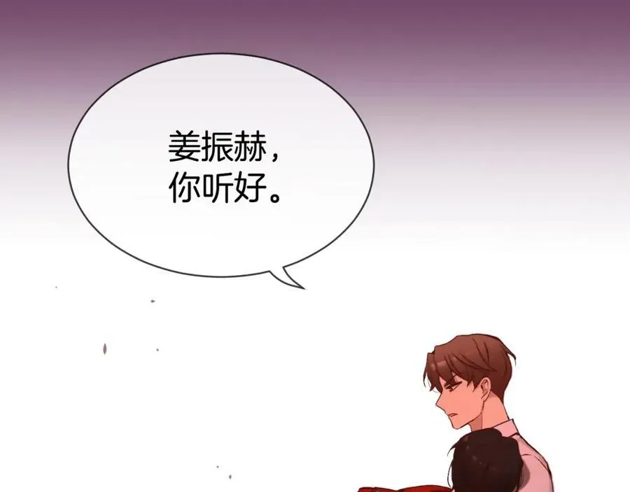 第64话 听好 第34页