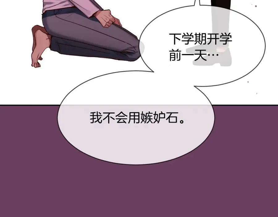 第64话 听好 第36页