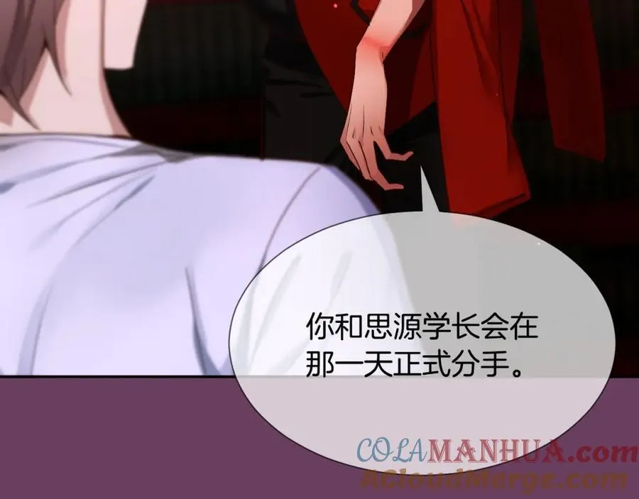 第64话 听好 第53页