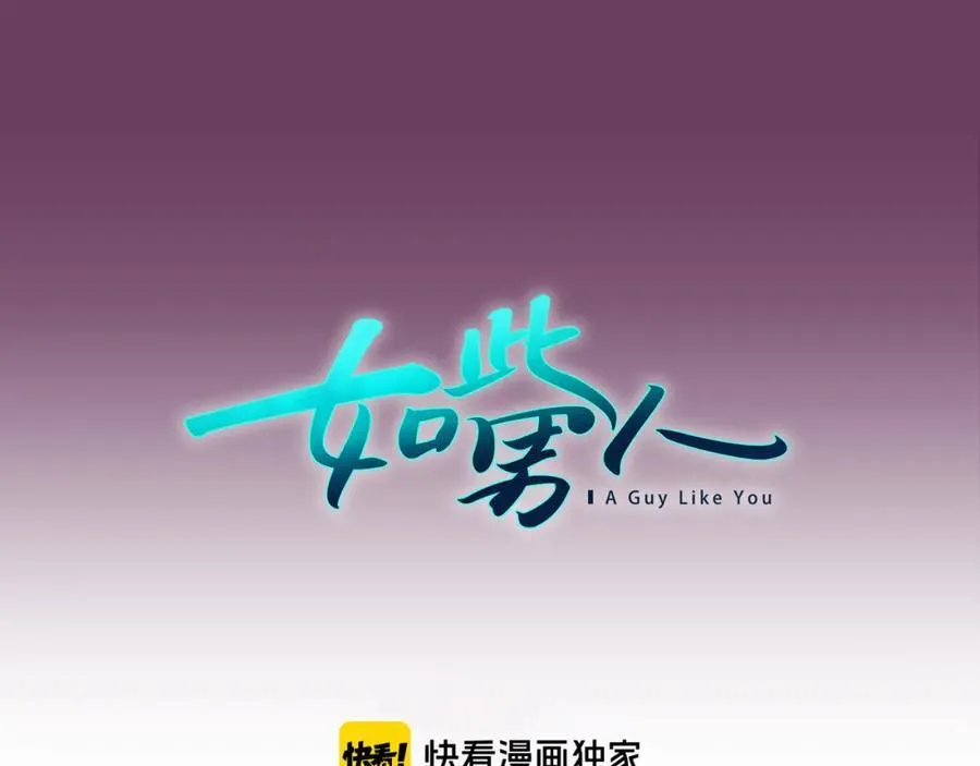第64话 听好 第60页
