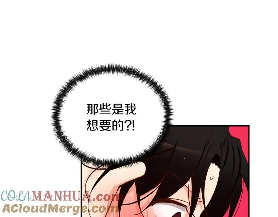 第64话 听好 第69页