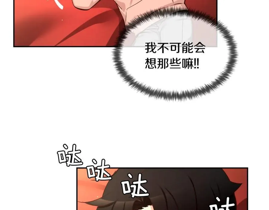 第64话 听好 第72页