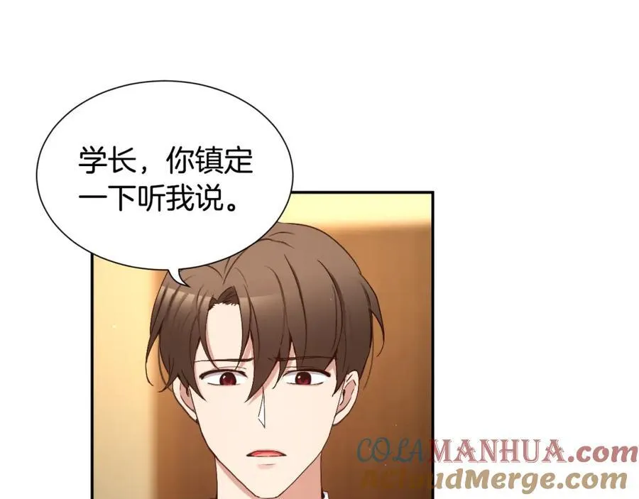 第64话 听好 第81页