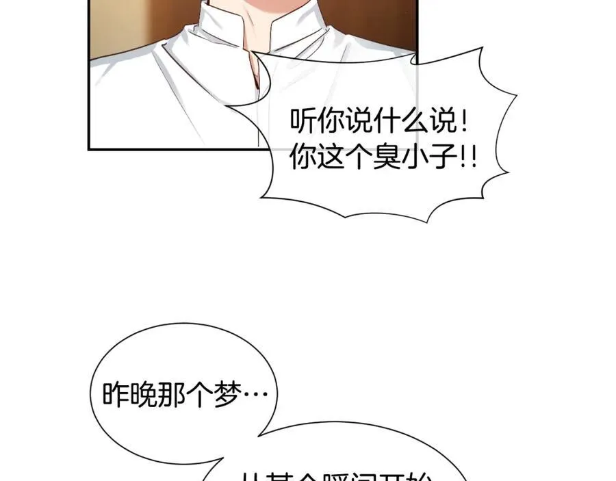 第64话 听好 第82页