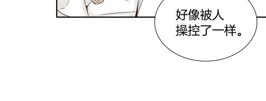 第64话 听好 第84页