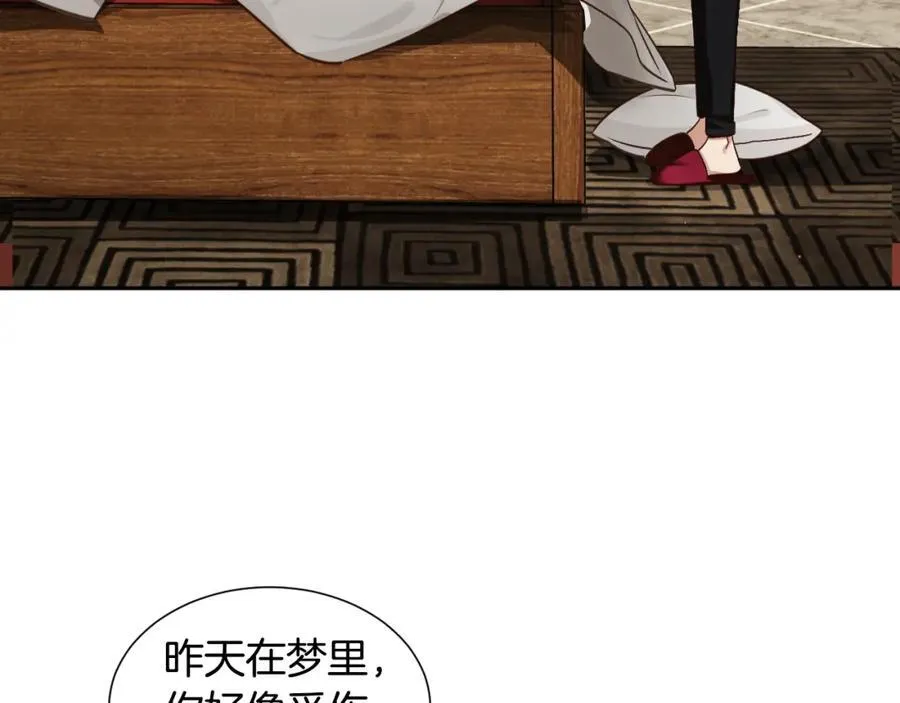 第64话 听好 第91页