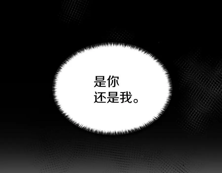 第64话 听好 第140页
