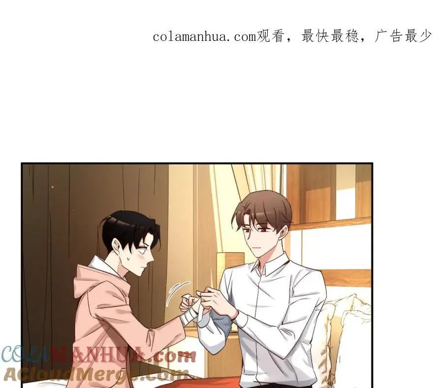 第65话 姜振赫？ 第1页
