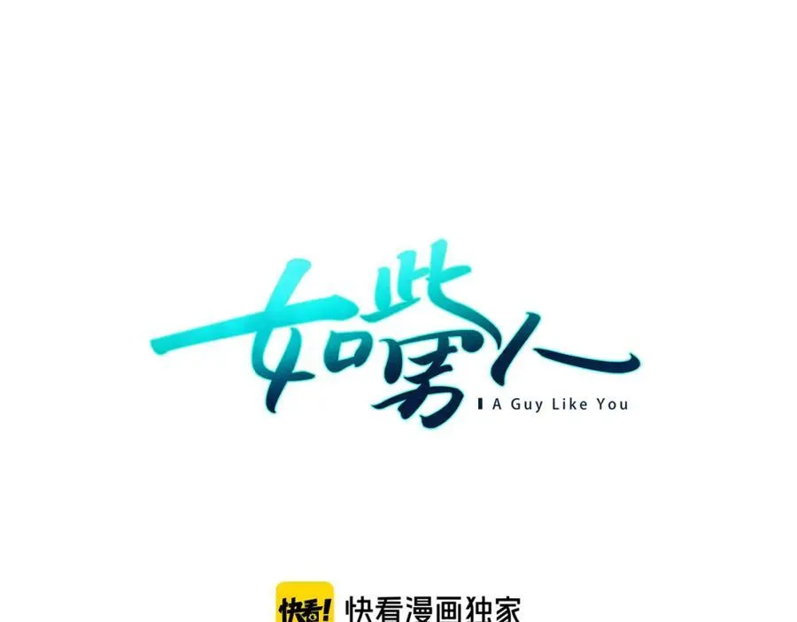 第65话 姜振赫？ 第14页